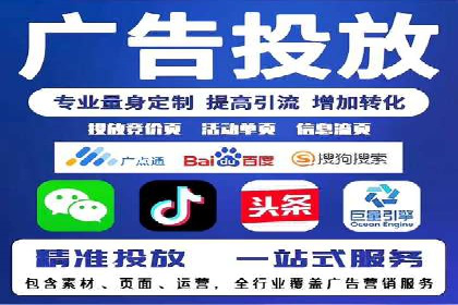 百度竞价托管助力企业实现精准营销